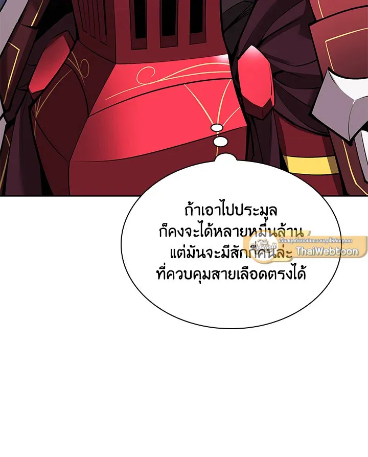 Overgeared ตอนที่ 245 หน้า 163