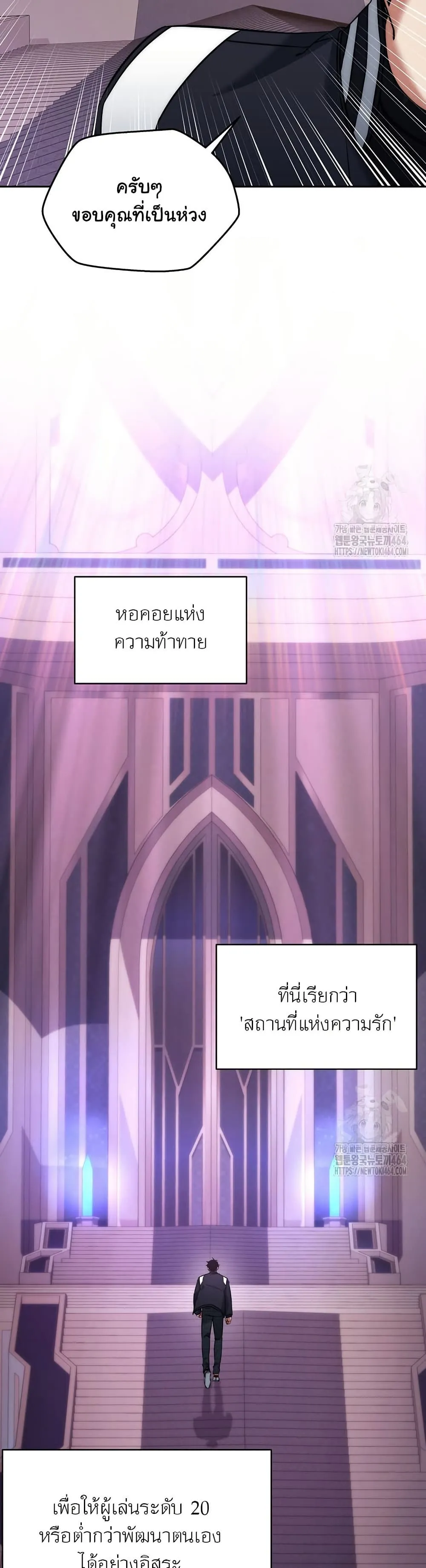 Return of the Sword God-Rank Civil Servant ตอนที่ 15 หน้า 18