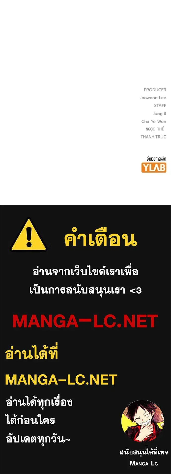 Juvenile Prison ตอนที่ 42 หน้า 224