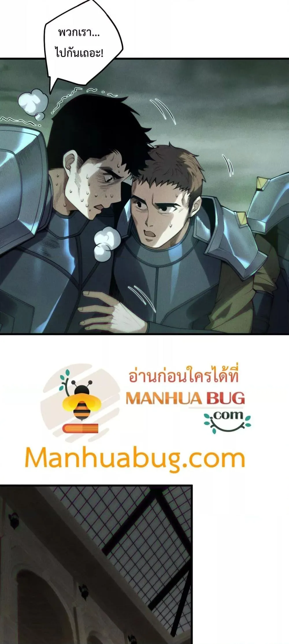Disastrous Necromancer ตอนที่ 189 หน้า 19