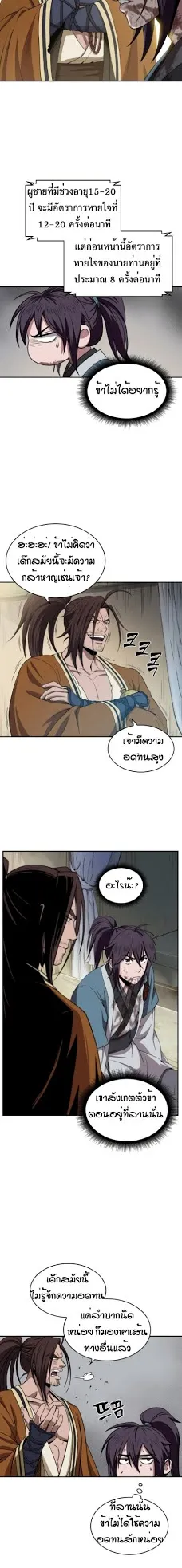 Nano Machine Chapter 9 หน้า 12