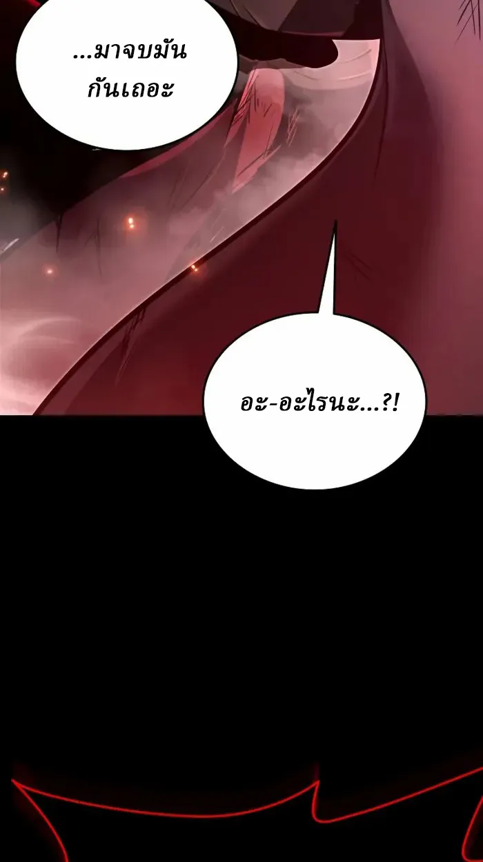 Rebirth of the Divine Demon ตอนที่ 1 หน้า 133