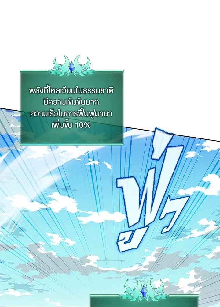 Overgeared ตอนที่ 252 หน้า 114