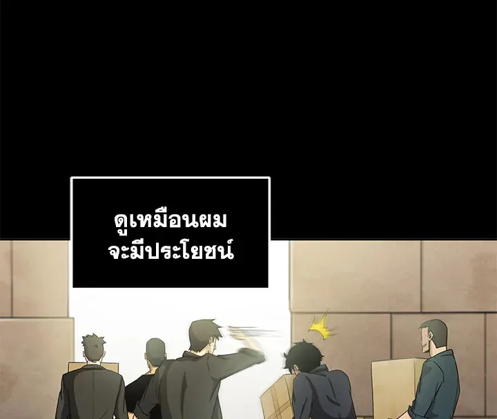 Tomb Raider King ตอนที่ 3 หน้า 7
