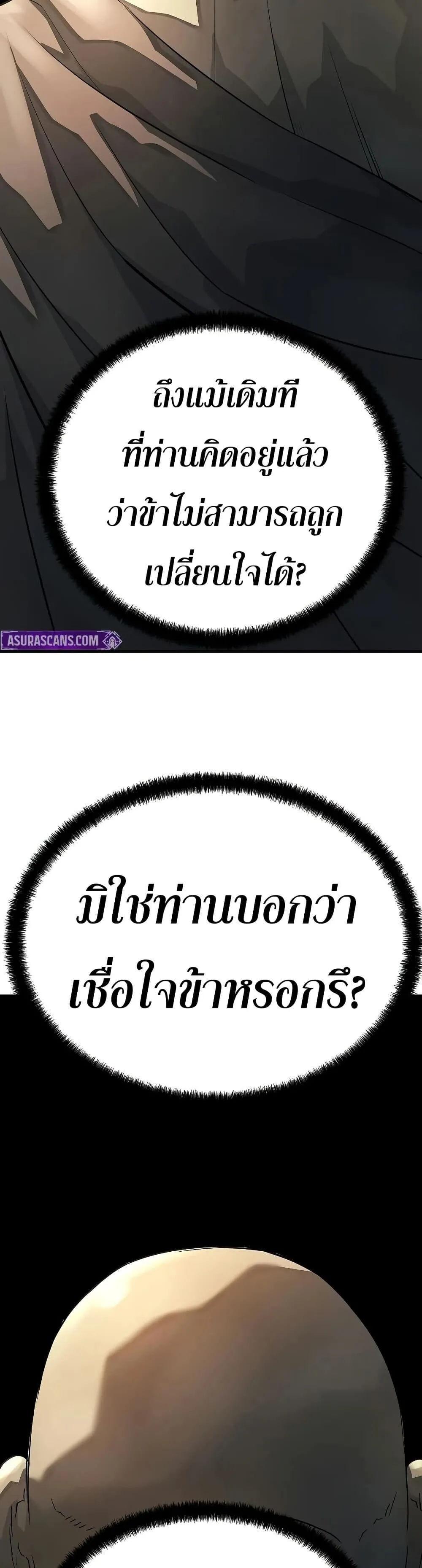 Absolute Regression ตอนที่ 98 หน้า 41