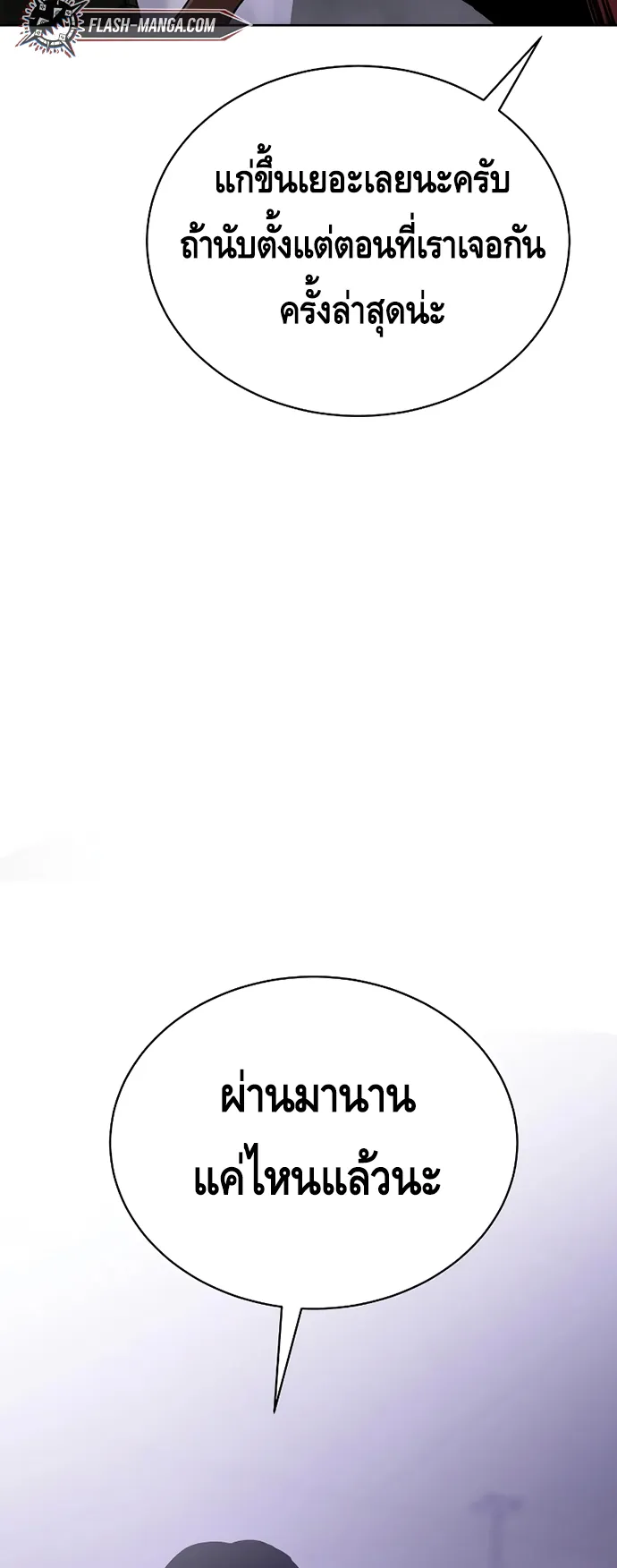 Baek XX ตอนที่ 17 หน้า 104