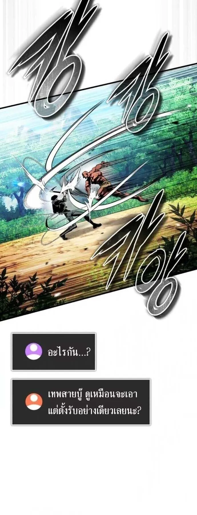 Echoes of the Reverse Planet ตอนที่ 16 หน้า 47