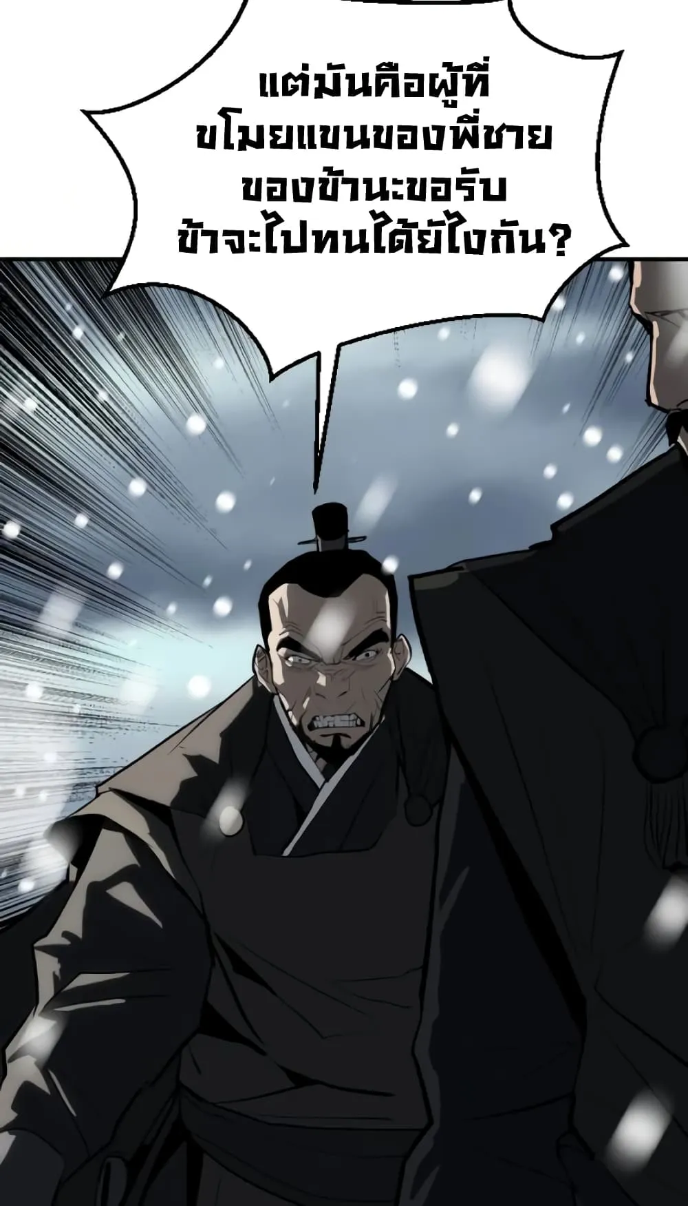 The Tales of Heaven and Earth ตอนที่ 4 หน้า 147