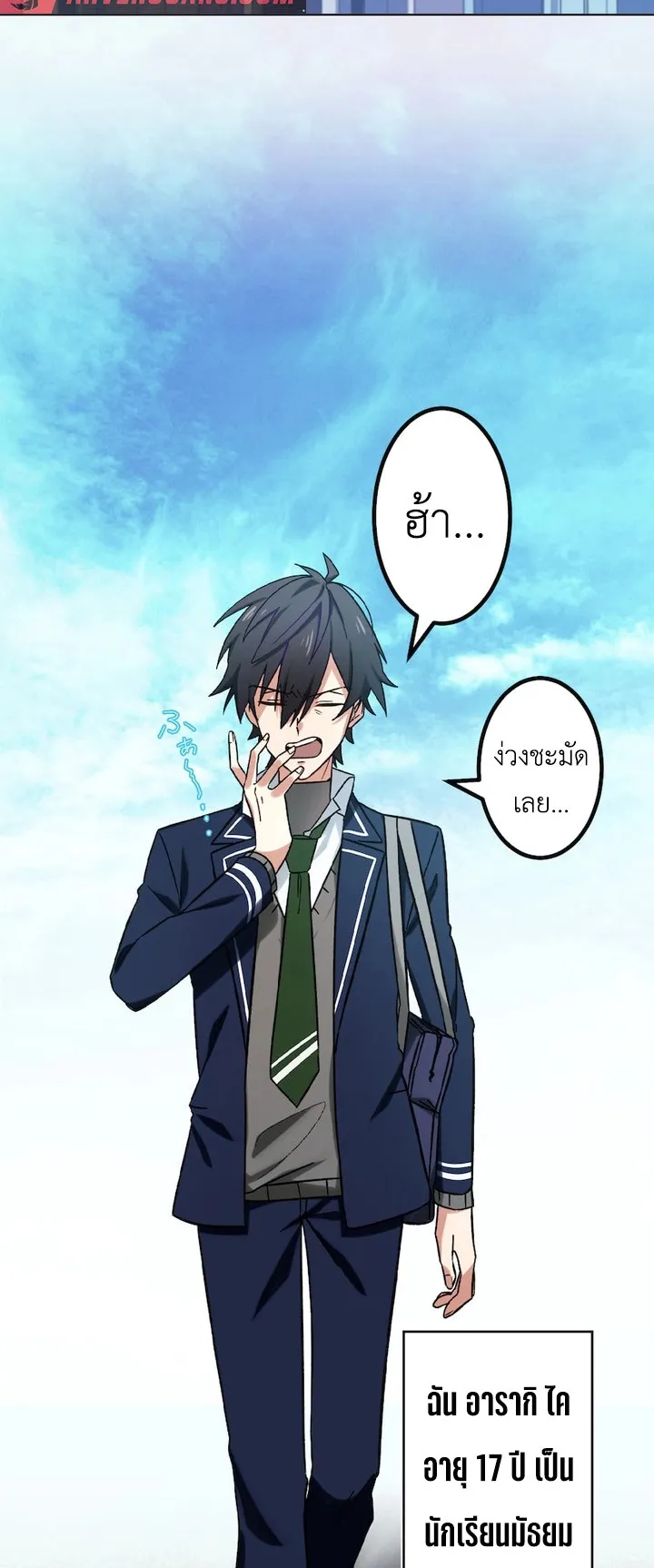 The Strongest Assassin Gets Transferred To Another World With His Whole Class ตอนที่ 1 หน้า 10
