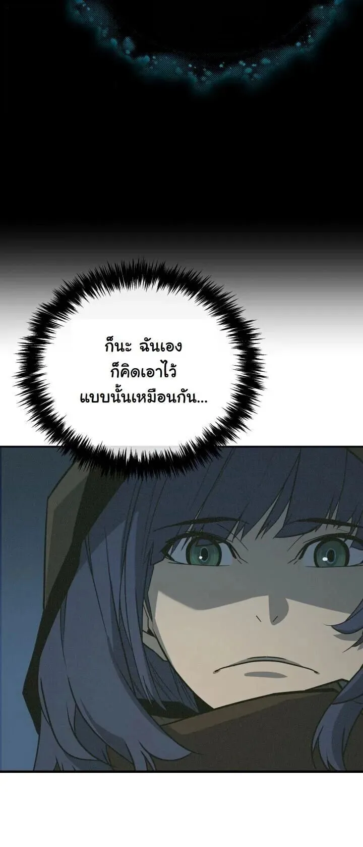 Player of a Fallen Noble Family ตอนที่ 48 หน้า 58
