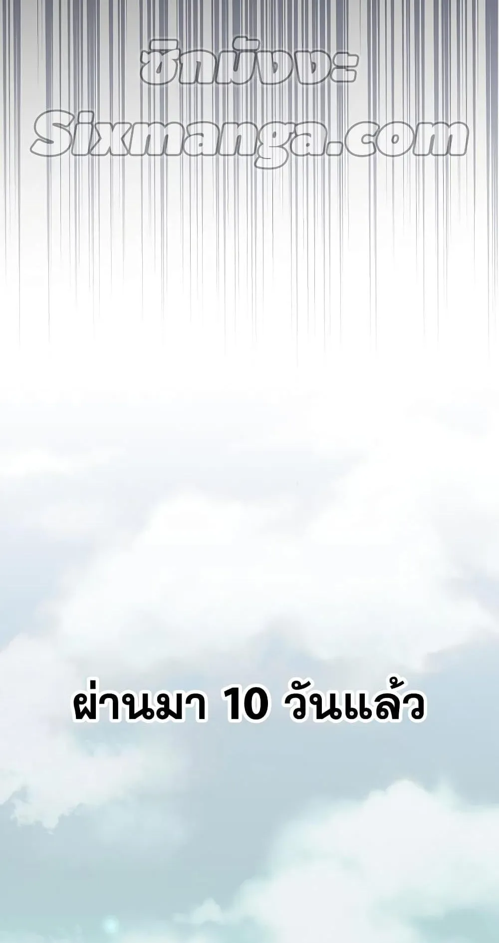 Heavenly Grand Archive’s Young Master ตอนที่ 3 หน้า 108