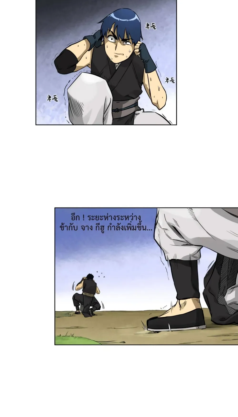 Infinite Level Up in Murim ตอนที่ 6 หน้า 13
