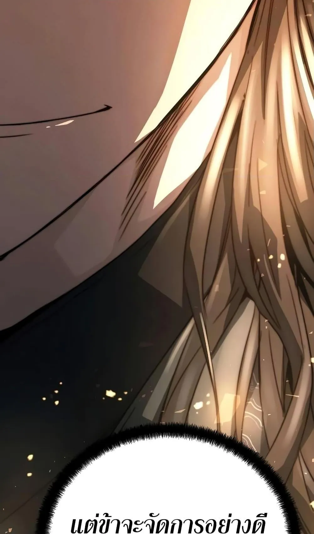 Absolute Regression ตอนที่ 10 หน้า 89