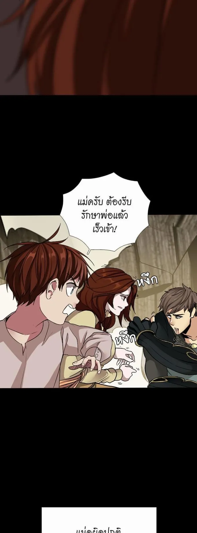 The Beginning After the End ตอนที่ 9 หน้า 35