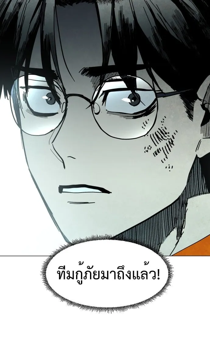 Fog land ตอนที่ 3 หน้า 67