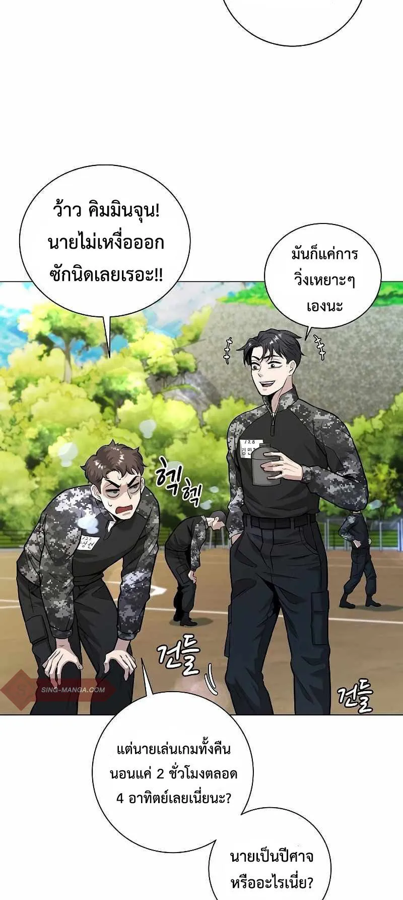 The Dark Mage’s Return to Enlistment ตอนที่ 4 หน้า 53