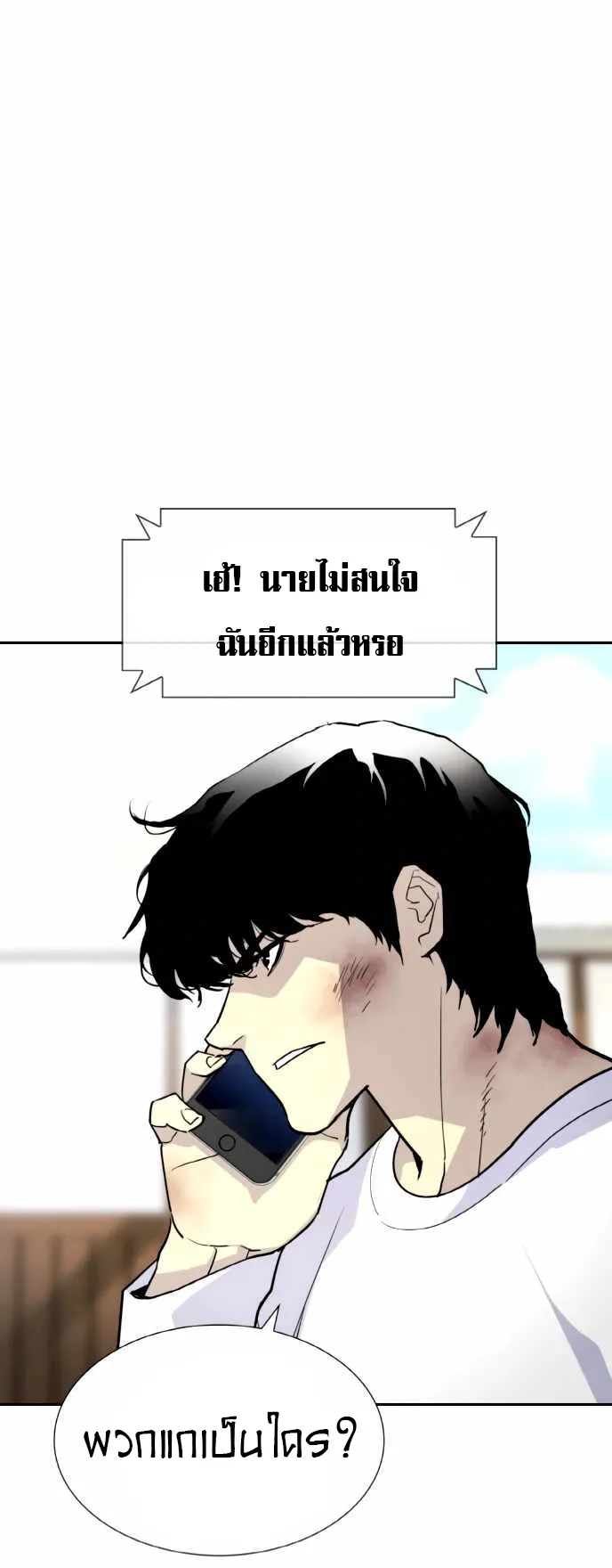 Ranker (2022) ตอนที่ 3 หน้า 77
