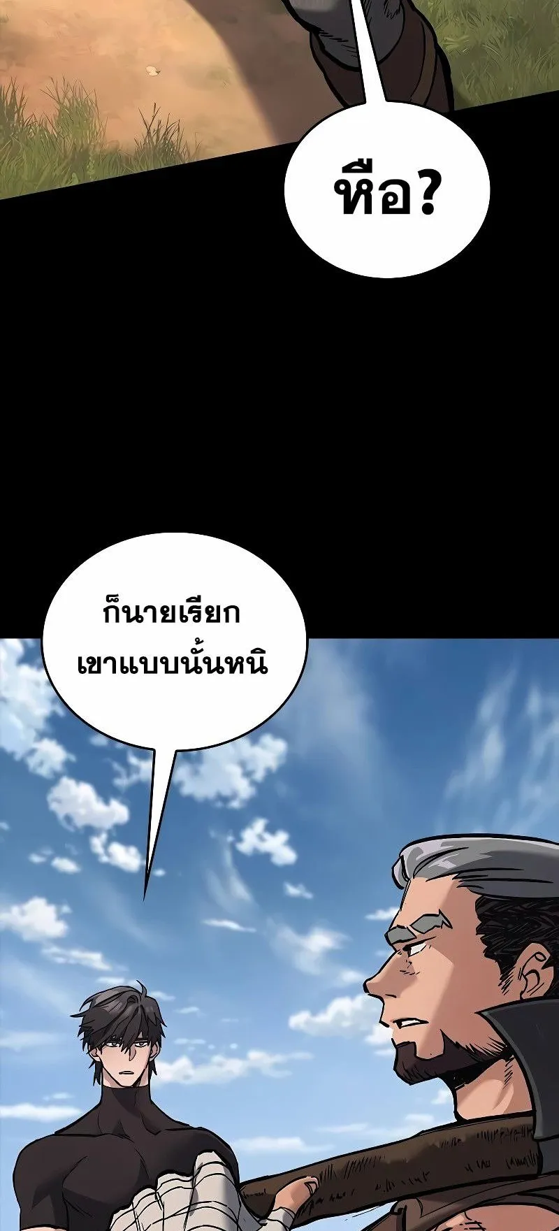 Eternally Regressing Knight ตอนที่ 6 หน้า 112