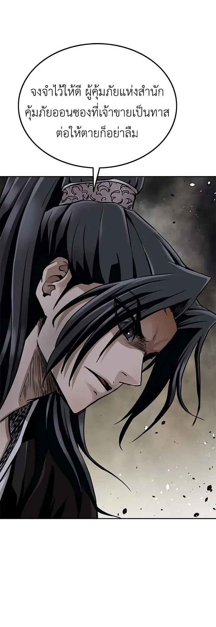 The Supreme Demonic Sword ตอนที่ 1 หน้า 47