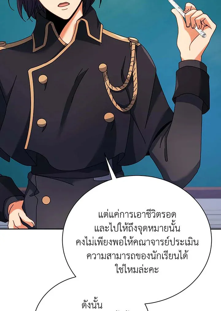 Necromancer Academy’s Genius Summoner Chapter 70 หน้า 30