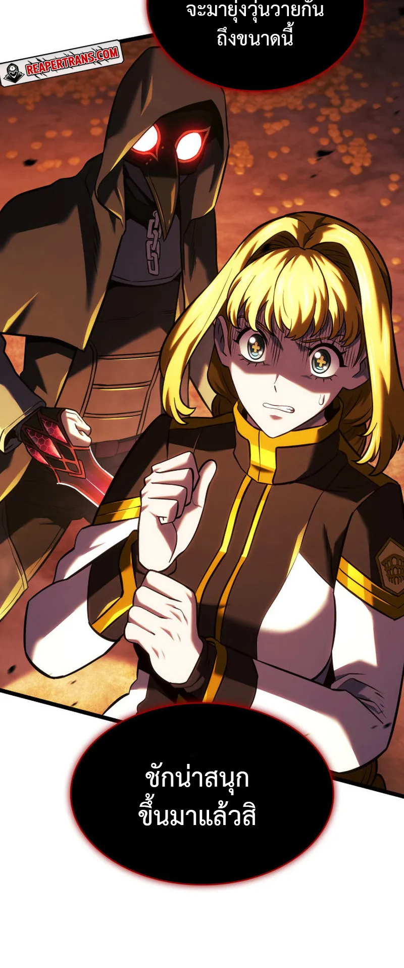 Revenge of the Iron-Blooded Sword Hound ตอนที่ 138 หน้า 36