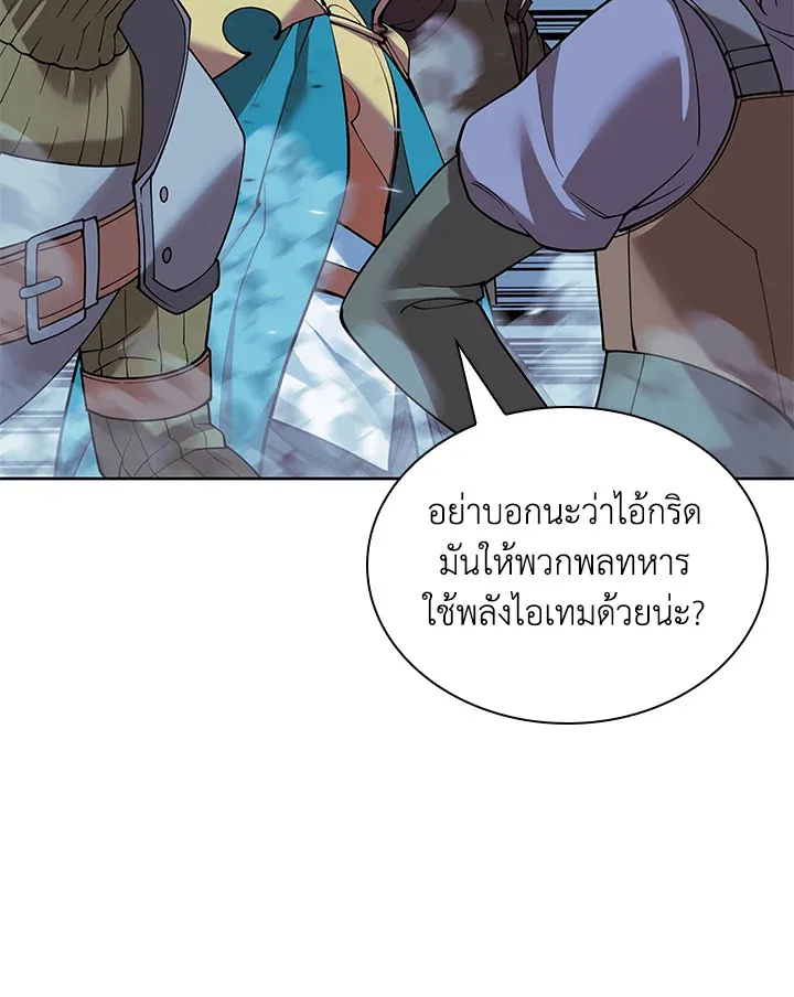 Overgeared ตอนที่ 268 หน้า 107