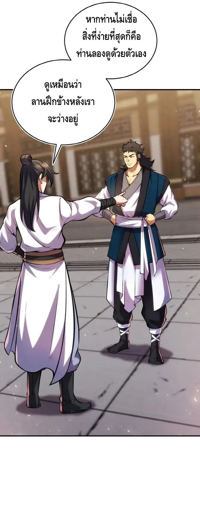 I Become the Youngest Disciple of the Martial Arts Leader ตอนที่ 12 หน้า 34