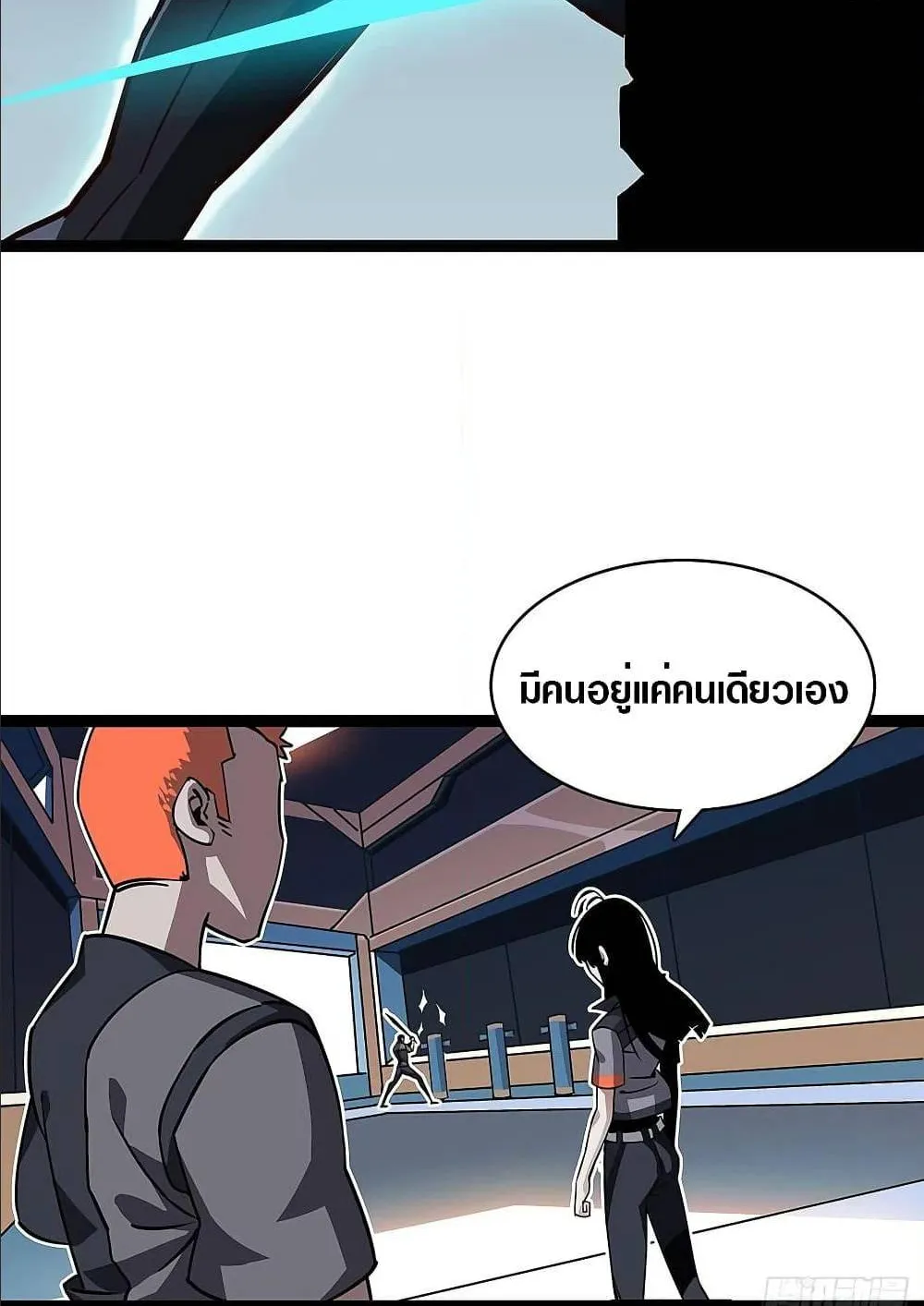 It All Starts With Playing Game Seriously ตอนที่ 2 หน้า 36