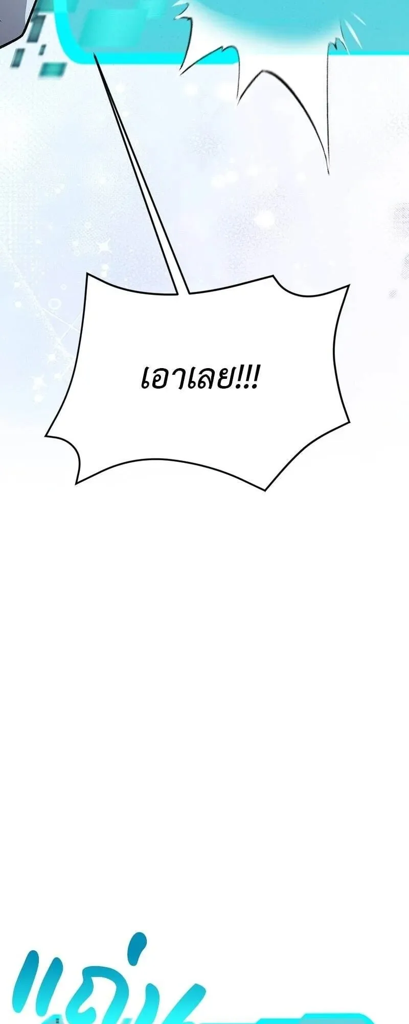 Shinsu Kindergarten ตอนที่ 38 หน้า 98