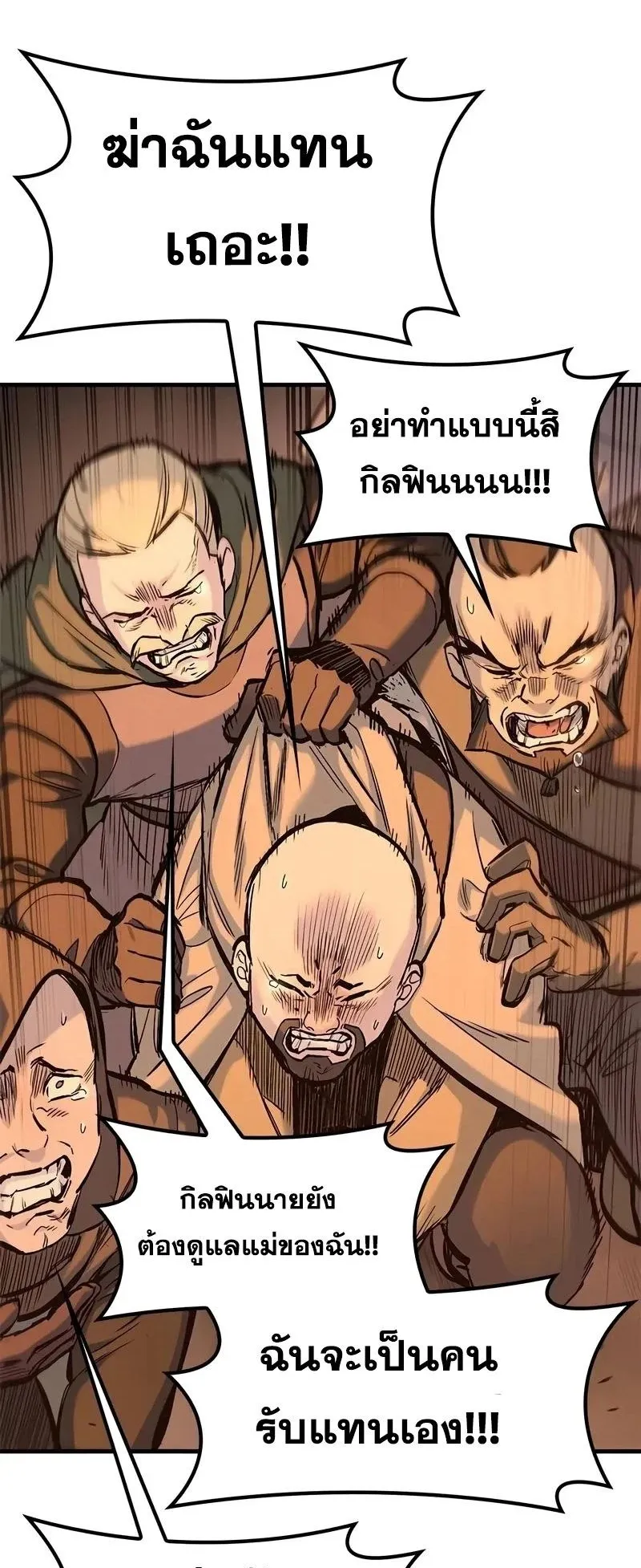 Eternally Regressing Knight ตอนที่ 32 หน้า 26