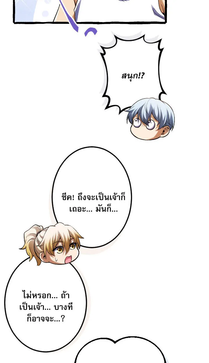 Return of the First Patriarch: The Strongest Reincarnates into His Descendant 1000 Years Later ตอนที่ 10 หน้า 101