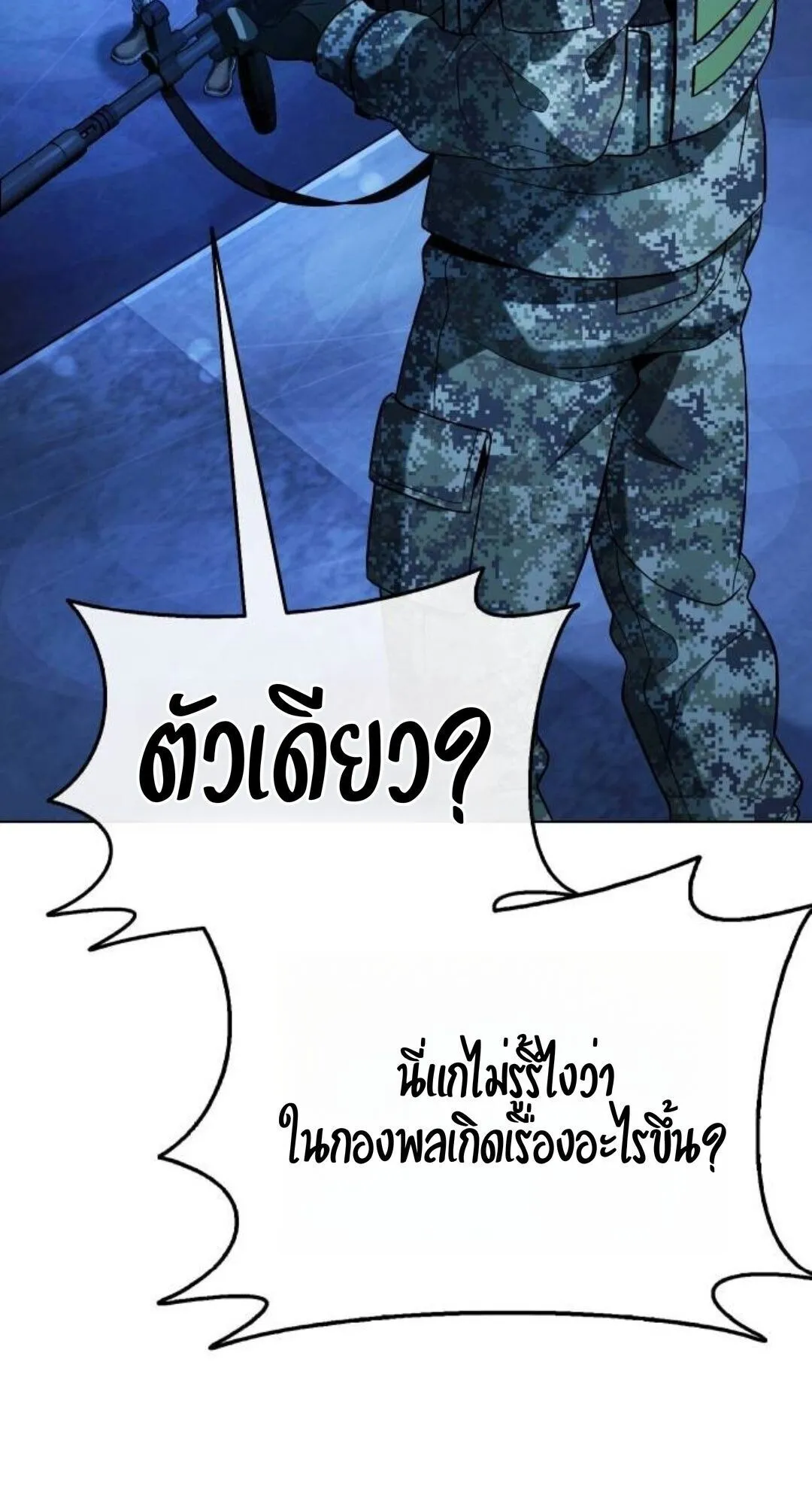 Zombie Papa ตอนที่ 10 หน้า 135
