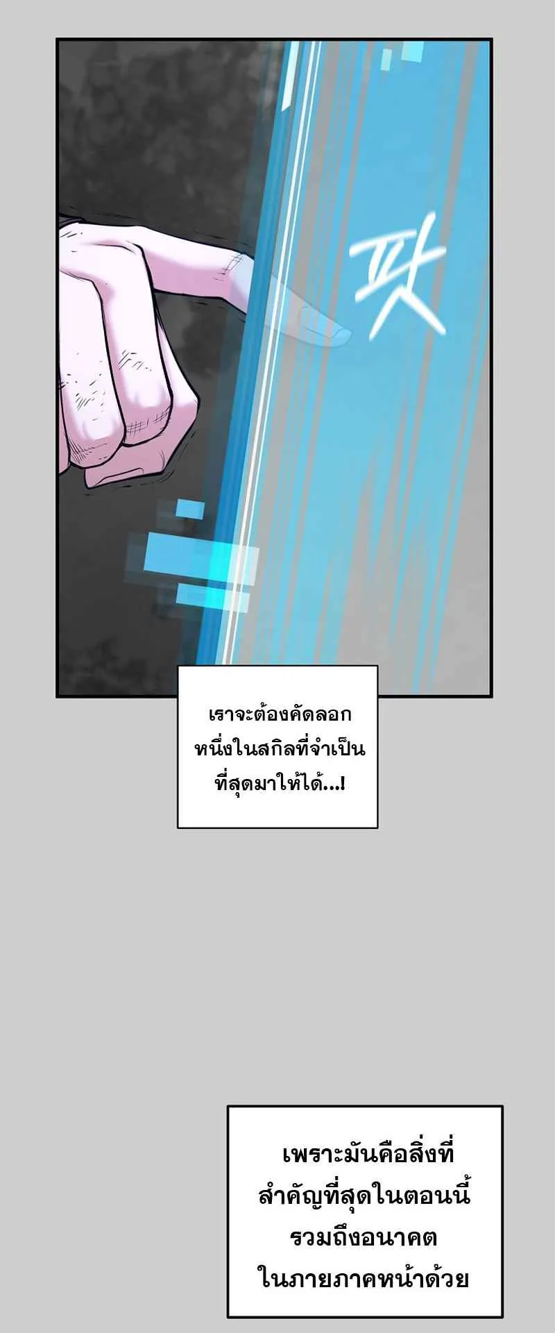 Fated to Be Loved by Villains ตอนที่ 26 หน้า 27