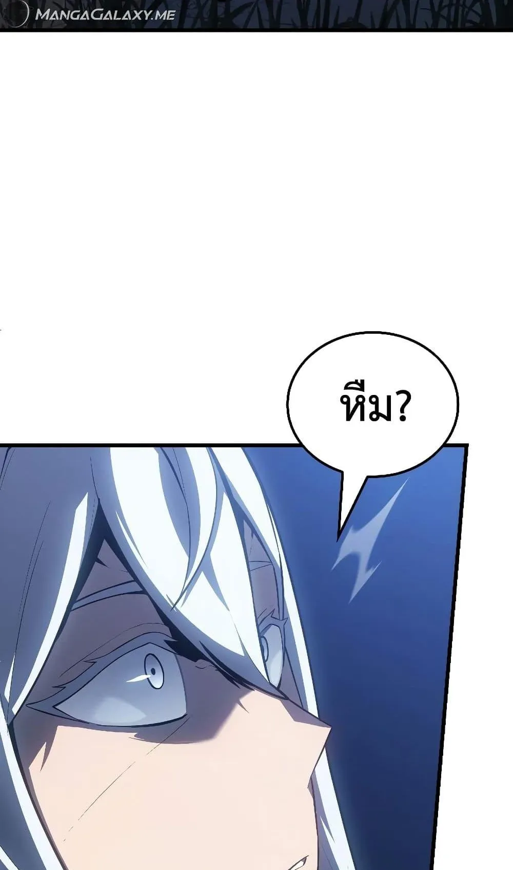 Ice Lord ตอนที่ 4 หน้า 83
