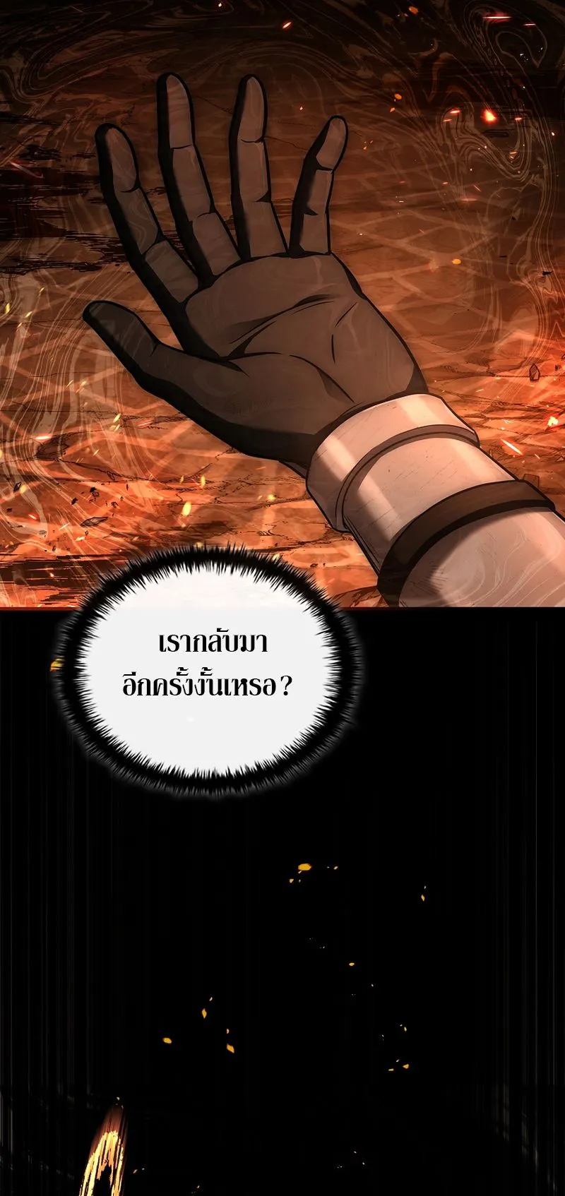 The Third Prince of the Fallen Kingdom has Regressed ตอนที่ 10 หน้า 78