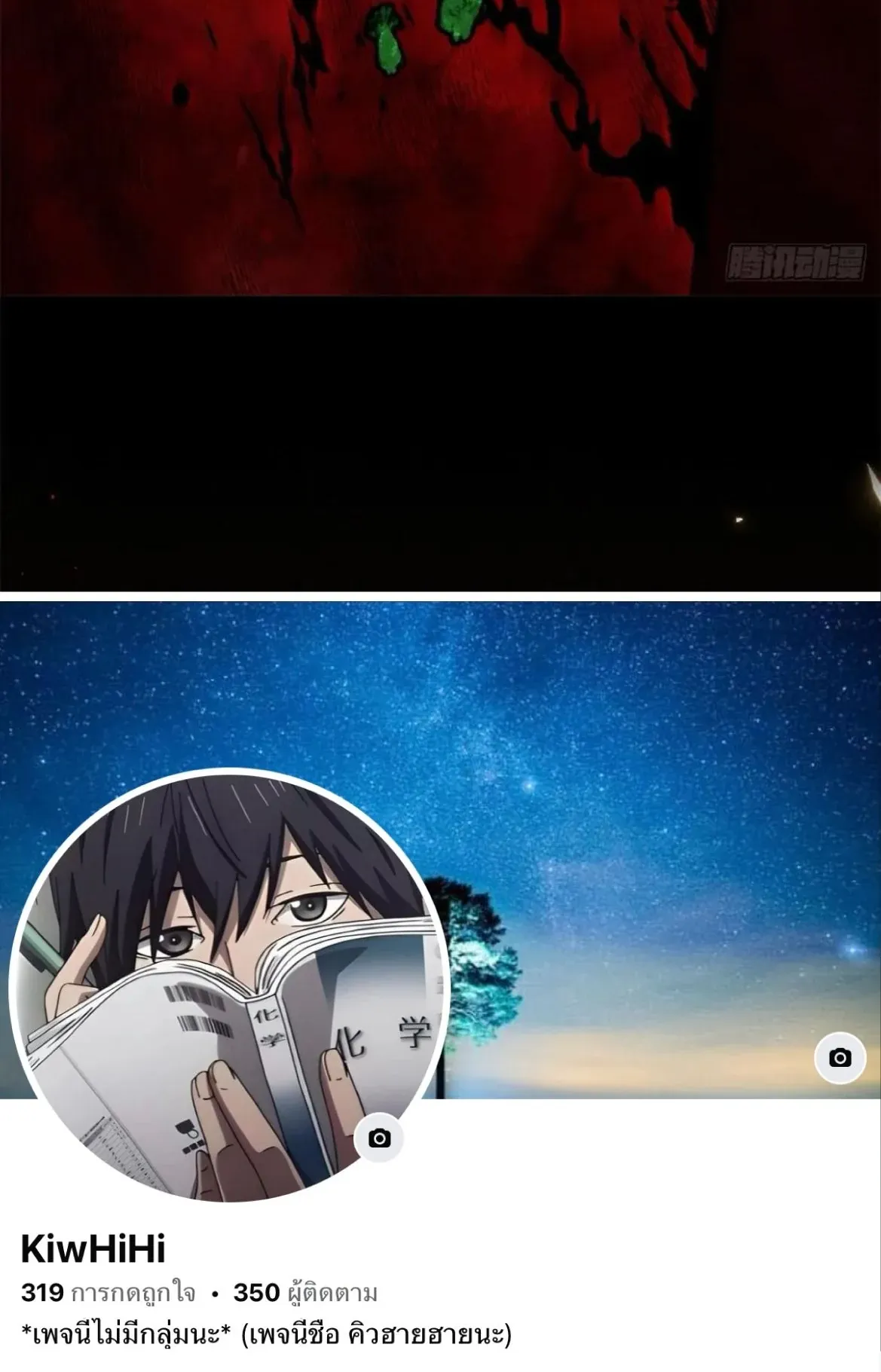 Dao of the Bizarre Immortal ตอนที่ 24 หน้า 54