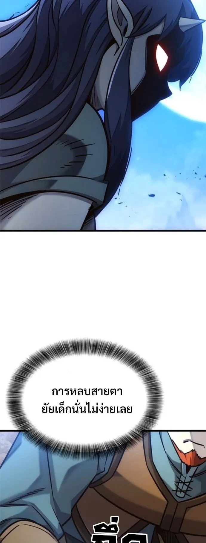 What a Bountiful Harvest, Demon Lord! ตอนที่ 48 หน้า 65