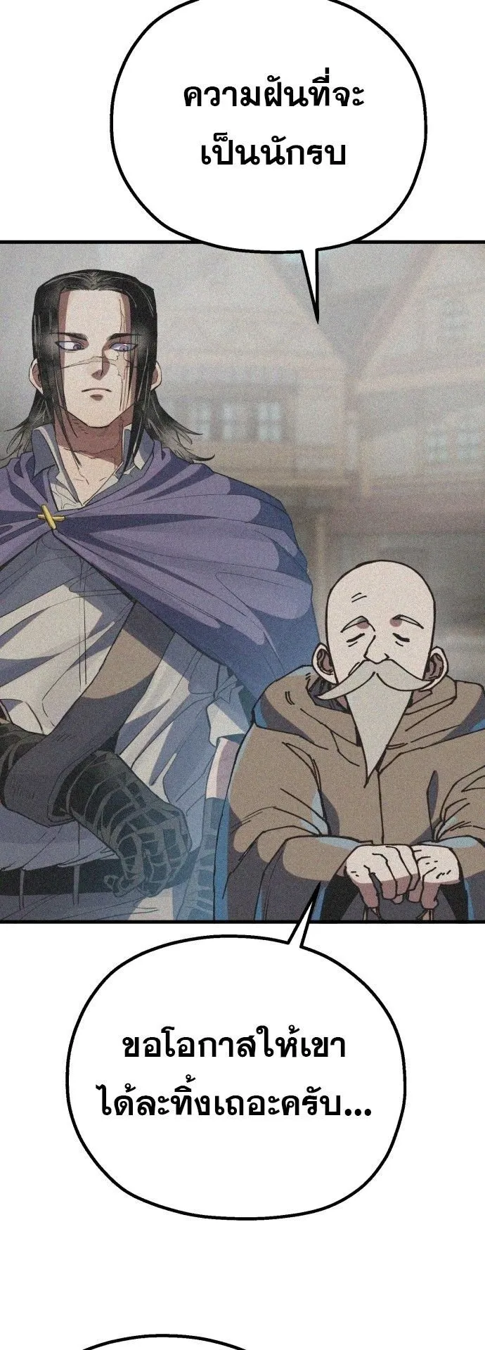 The Hero of the Heart Sword ตอนที่ 1 หน้า 166