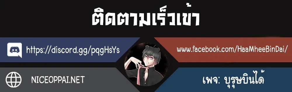 Taming Master ตอนที่ 1 หน้า 95