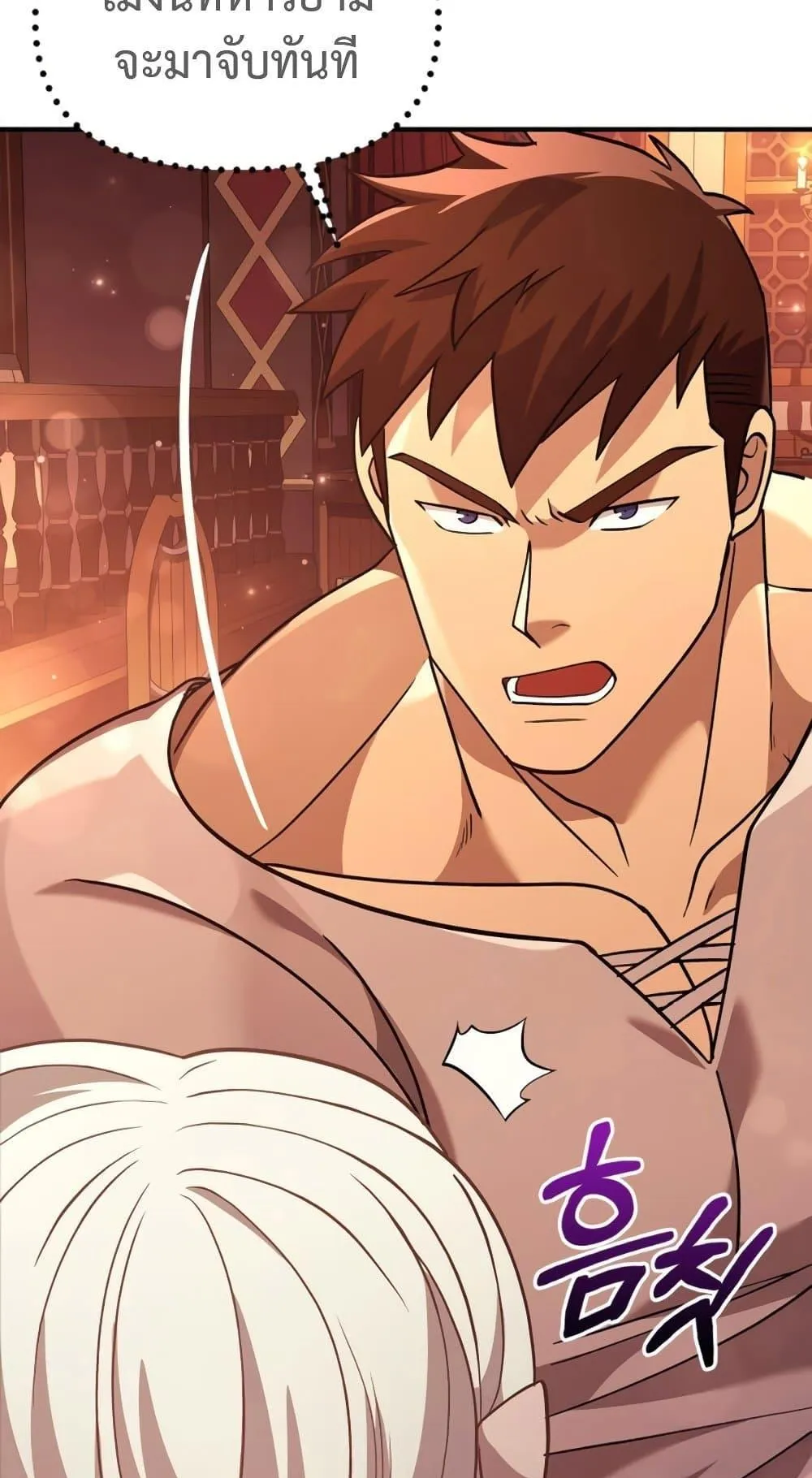 Surviving the Game as a Barbarian ตอนที่ 15 หน้า 130