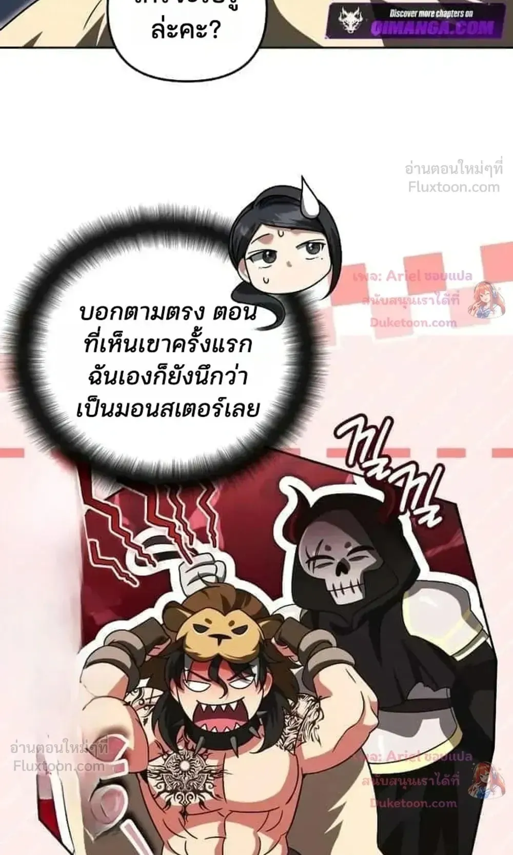 Sovereign of the Infinite Clones ตอนที่ 94 หน้า 58