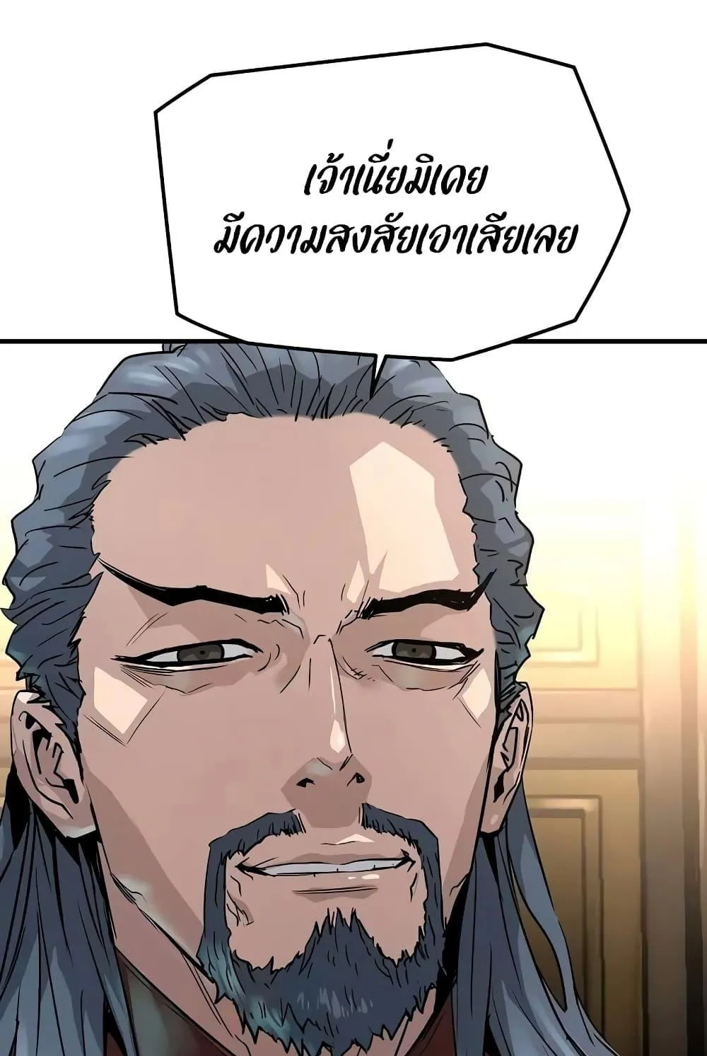Absolute Regression ตอนที่ 19 หน้า 73