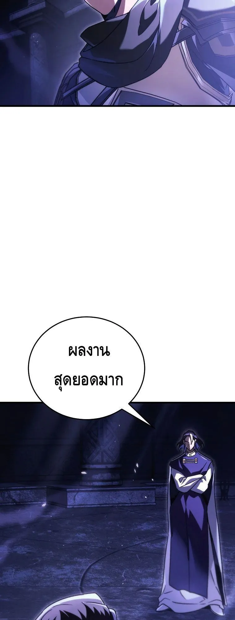 The Genius Blacksmith’s Game ตอนที่ 10 หน้า 36