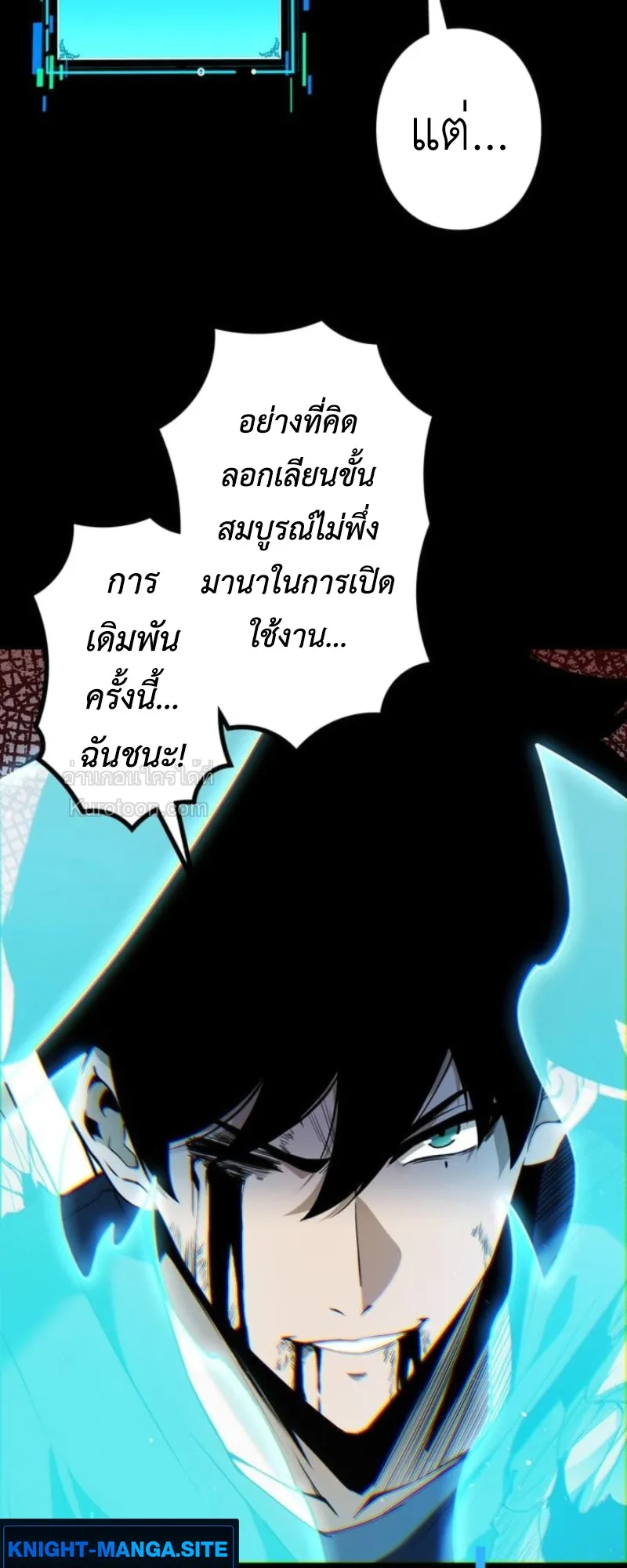 Absolute Domination at Level 0 Using My Analysis Skill เลเวล 0 ที่แกร่งที่สุด ตอนที่ 3 หน้า 88