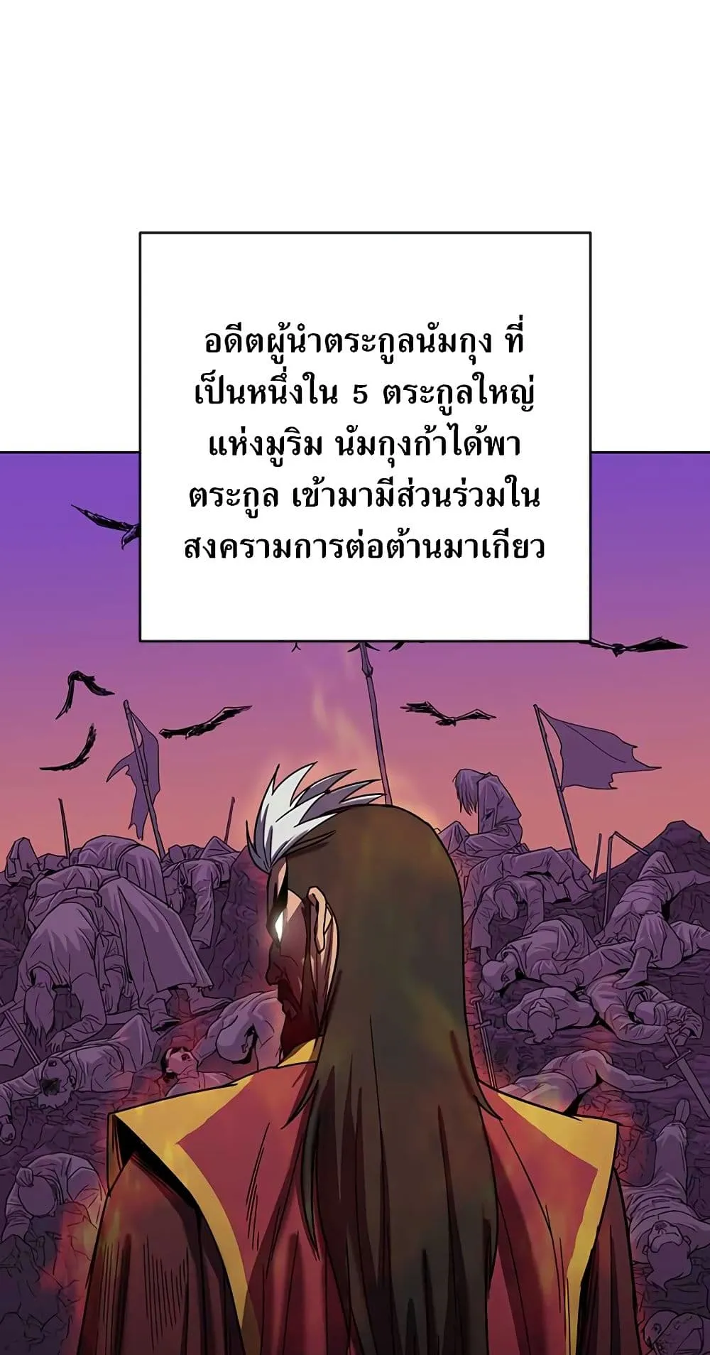 Weak Teacher ตอนที่ 1 หน้า 38