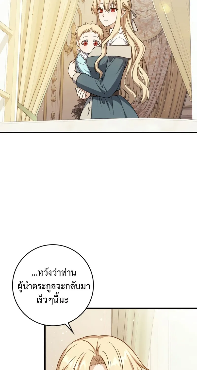 The Reincarnated Assassin Is a Swordmaster ตอนที่ 1 หน้า 96
