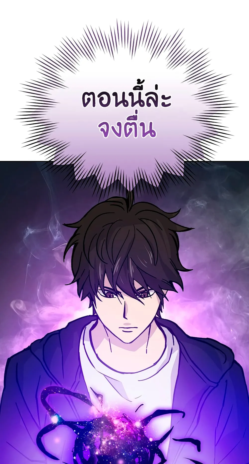 Demon Lord’s Martial Arts Ascension ตอนที่ 4 หน้า 56