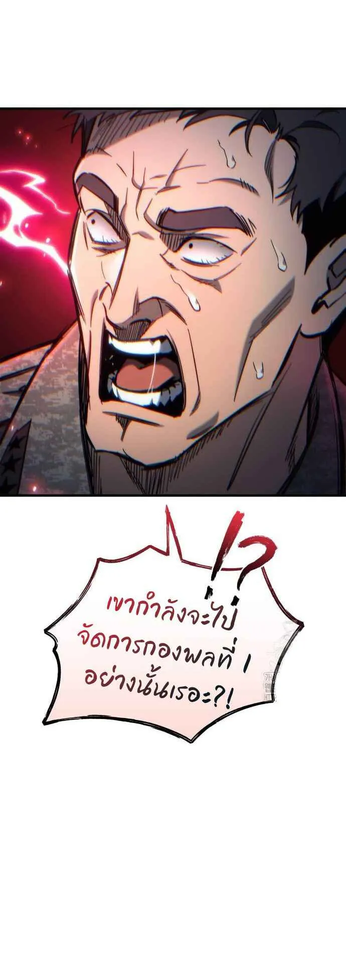 Hiding the logistics center in Apocalypse ตอนที่ 26 หน้า 89