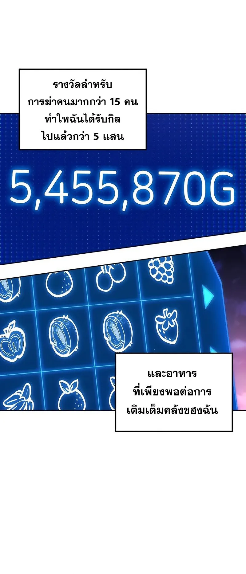 How To Live As a Villain ตอนที่ 41 หน้า 13