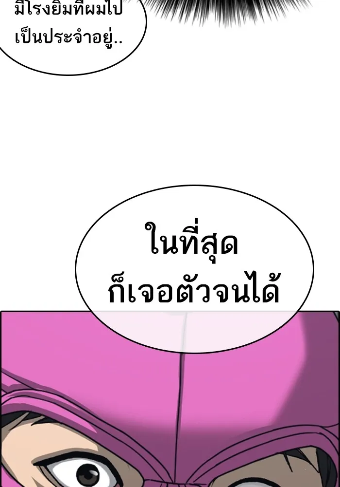 Loser Life 2 ตอนที่ 22 หน้า 22